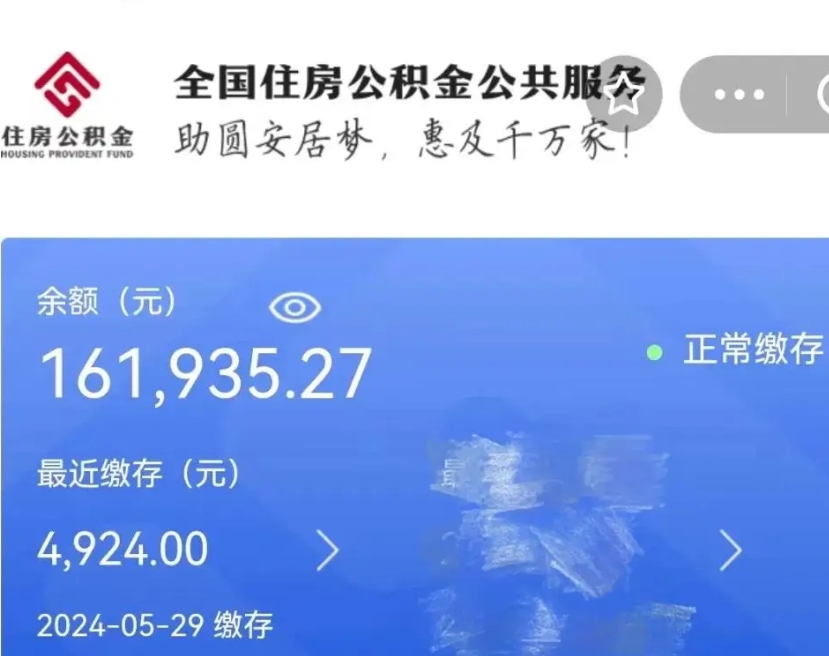天门代取出住房公积金（代取公积金是怎么操作的）