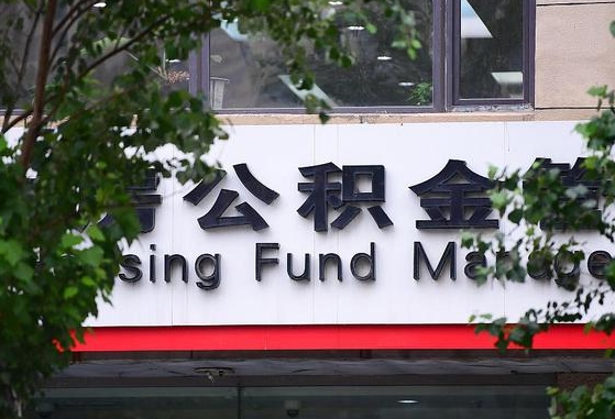 天门退休了公积金怎么取（退休后怎么取出公积金）